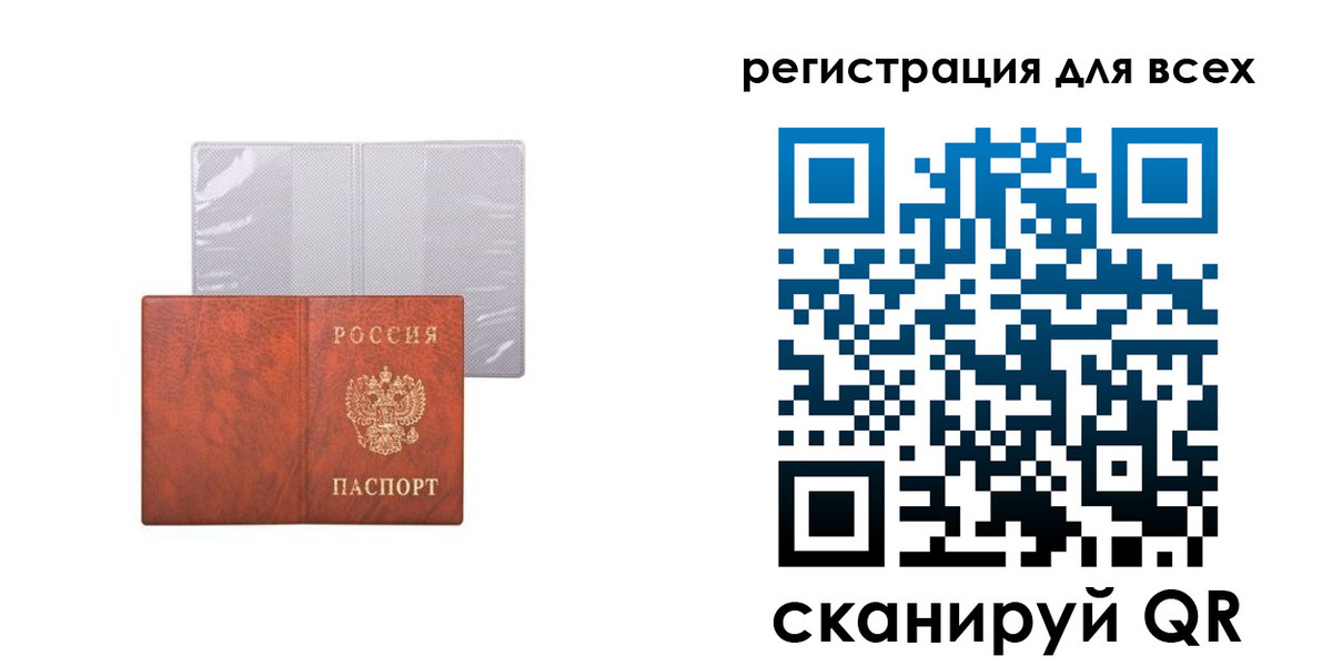 временная регистрация купить в Гусеве