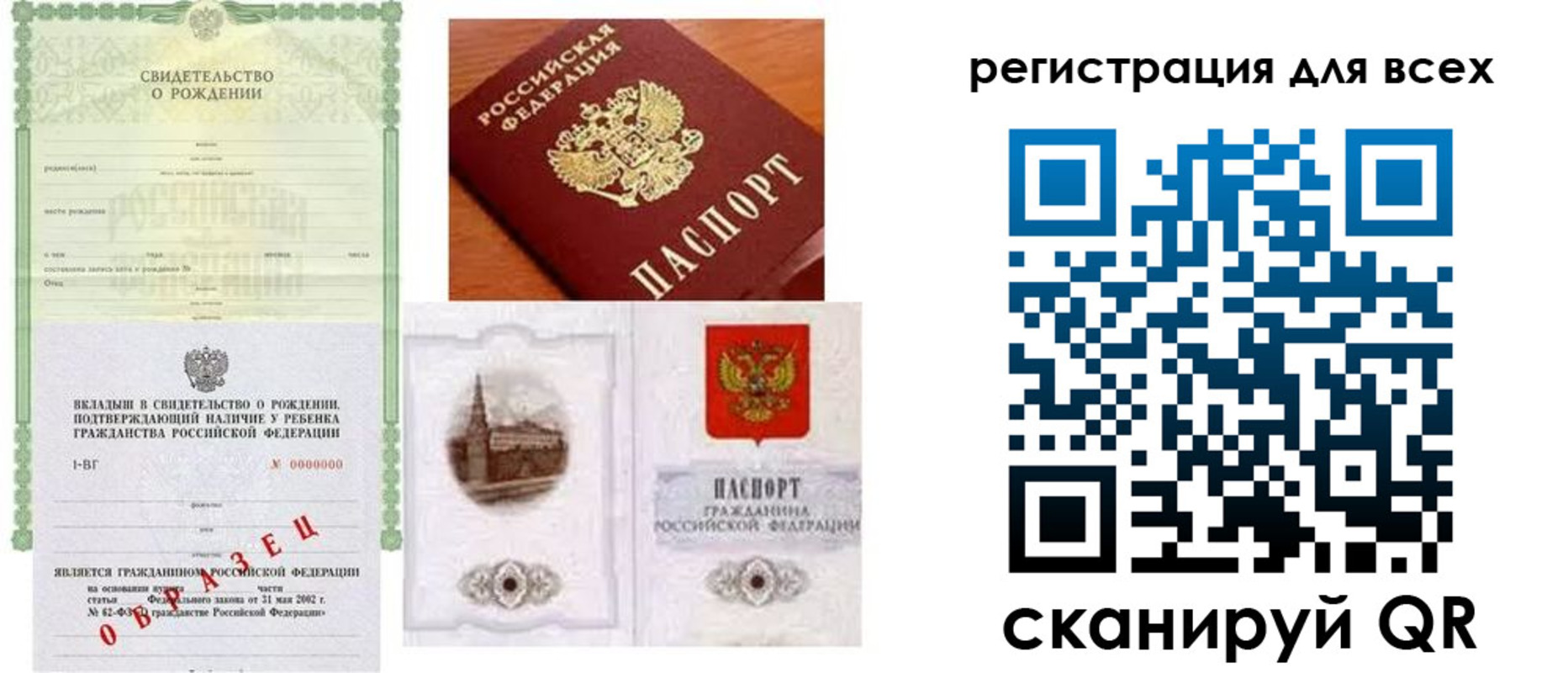 прописка для военкомата в Гусеве