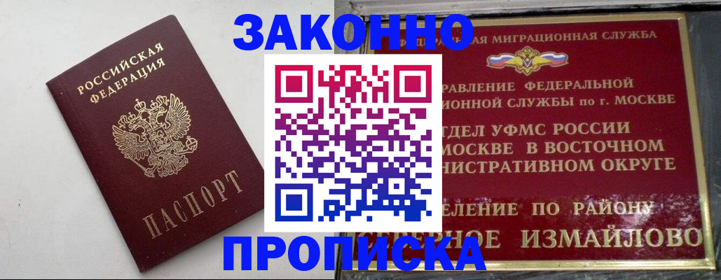 временная регистрация гарантия в Гусеве