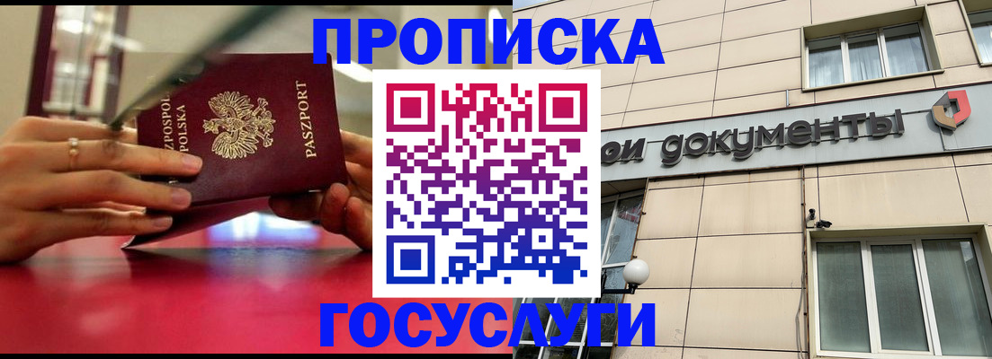 временная регистрация недорого в Гусеве