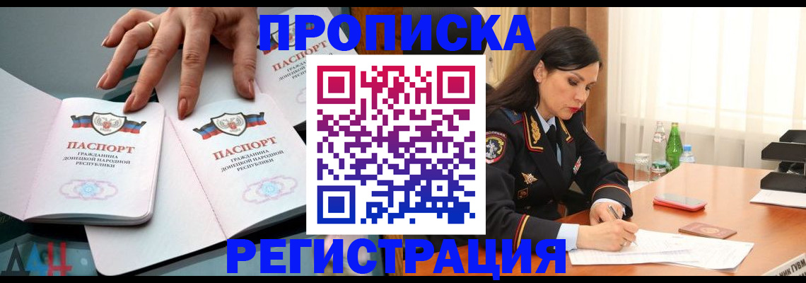 временная прописка в Гусеве