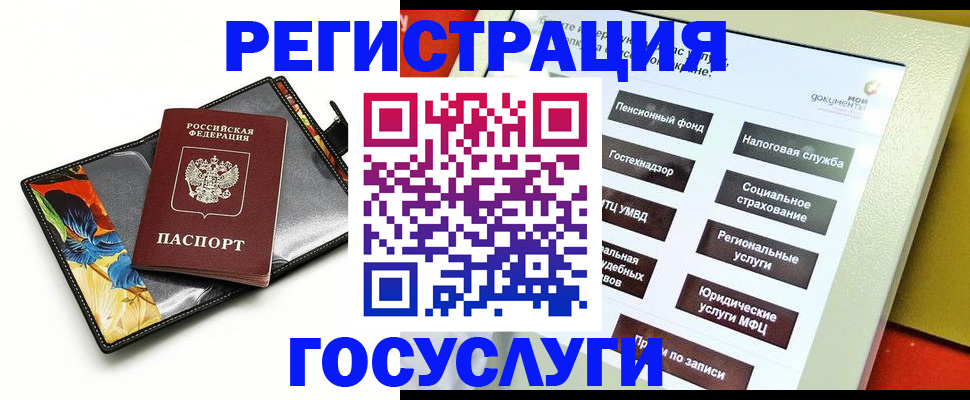 прописка гарантия в Гусеве