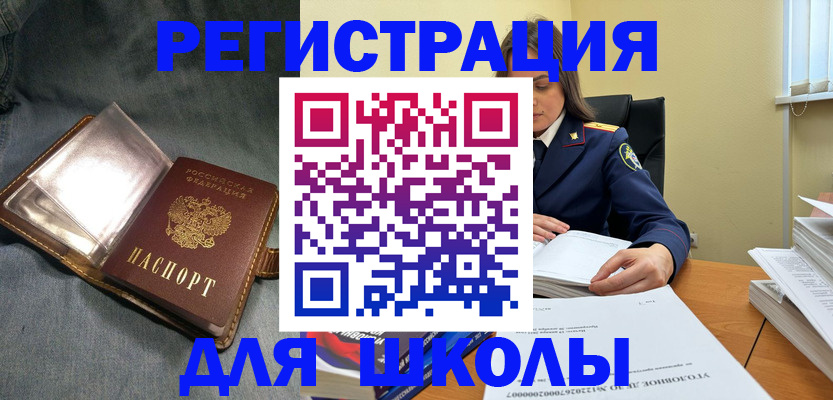 регистрация для дет. сада в Гусеве