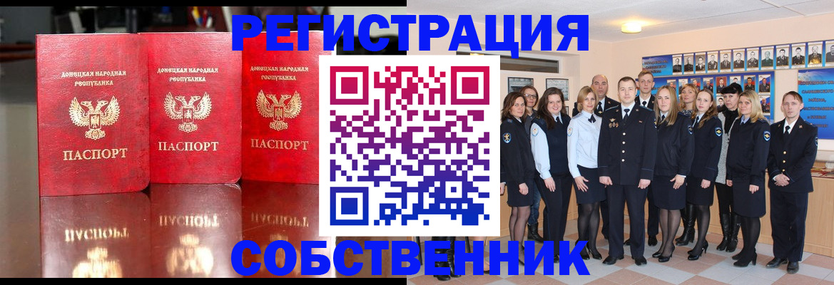 временная прописка в Гусеве