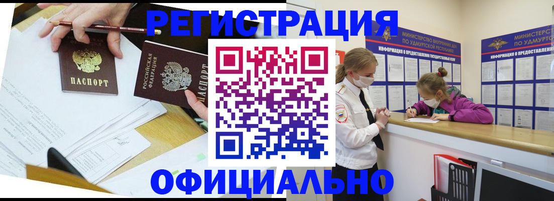временная регистрация поиск в Гусеве